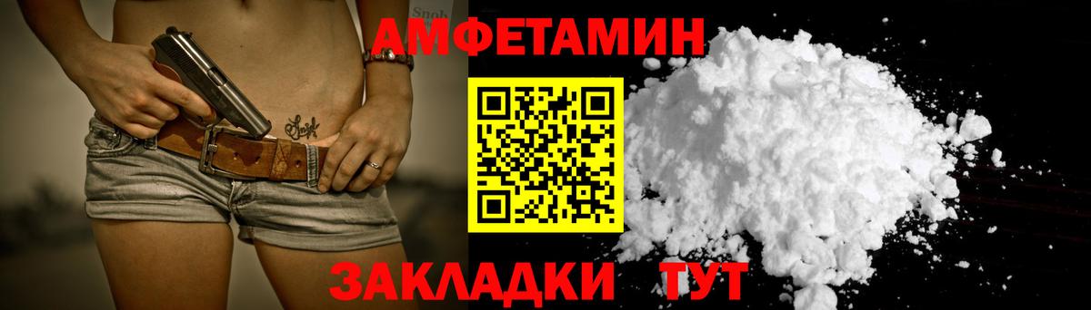 Тверь  АМФЕТАМИН Розовый  Вход с VPN 
