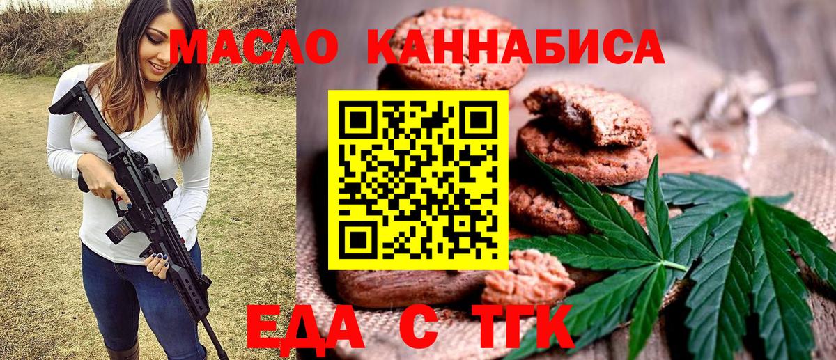 Тверь  Печенье с ТГК марихуана  Вход с VPN 