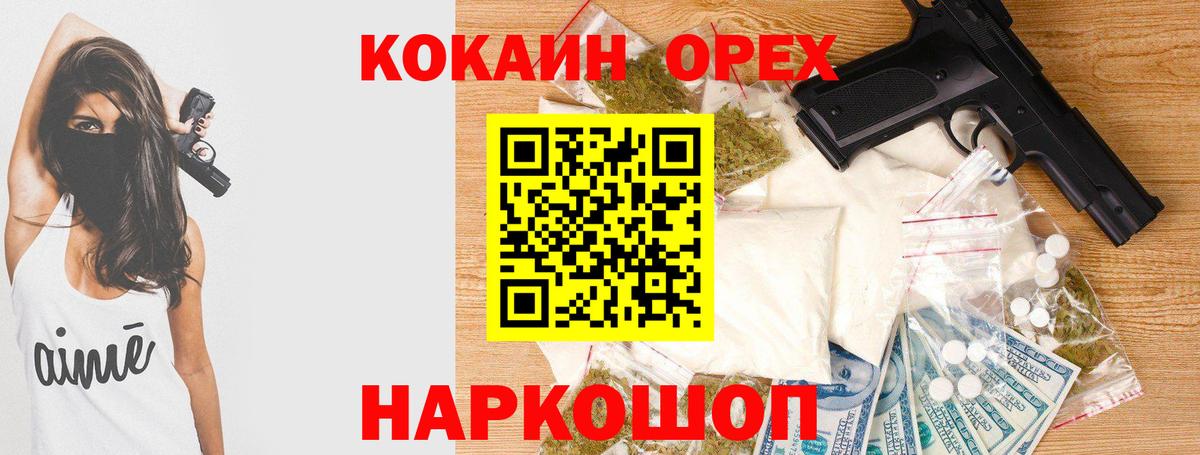 закладки  Кокаин Перу  Тверь  Вход с VPN  COCAIN 99% 