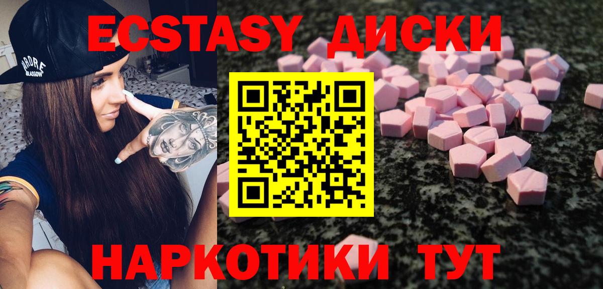 МЕГА сайт  Вход с VPN  Тверь  ЭКСТАЗИ  Ecstasy диски  Ecstasy 280 MDMA 