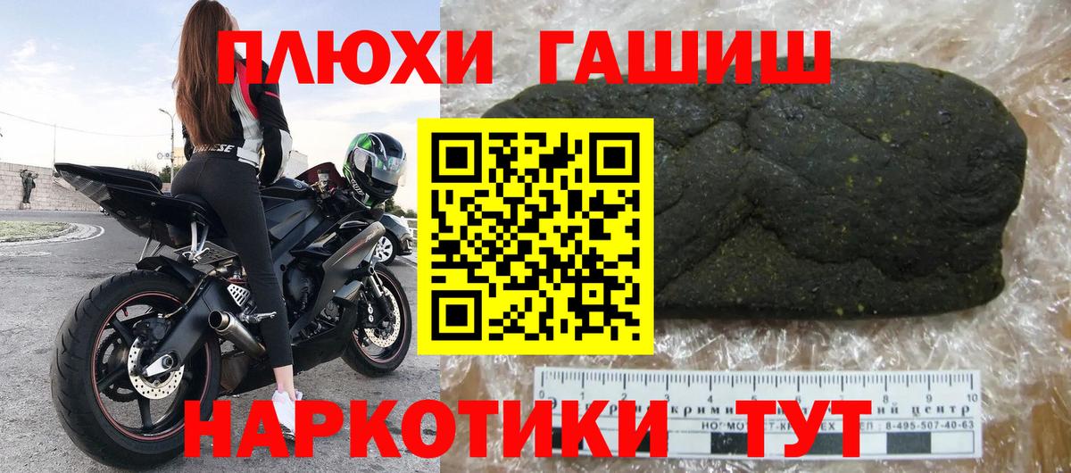 ГАШИШ VHQ  Вход с VPN  Тверь 