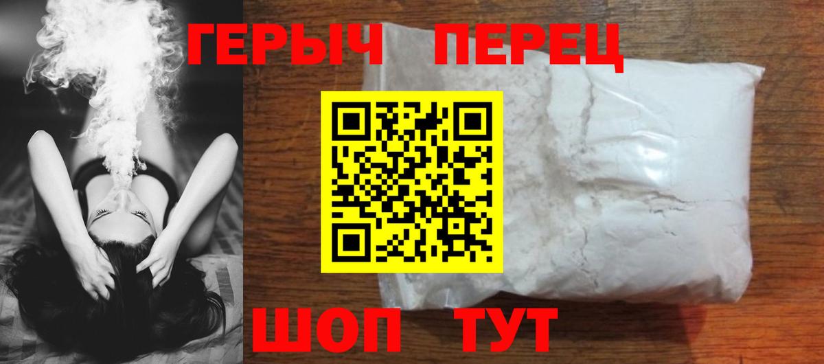 ГЕРОИН герыч  Вход с VPN  Тверь 
