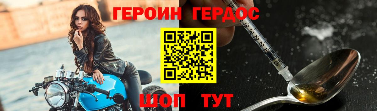 ГЕРОИН VHQ Тверь