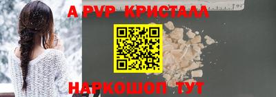альфа пвп VHQ Наро-Фоминск