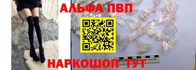 альфа пвп VHQ Наро-Фоминск