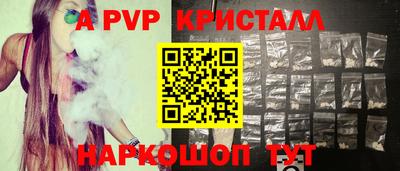 альфа пвп Нальчик