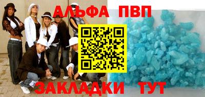 альфа пвп VHQ Наро-Фоминск