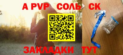 альфа пвп Нальчик