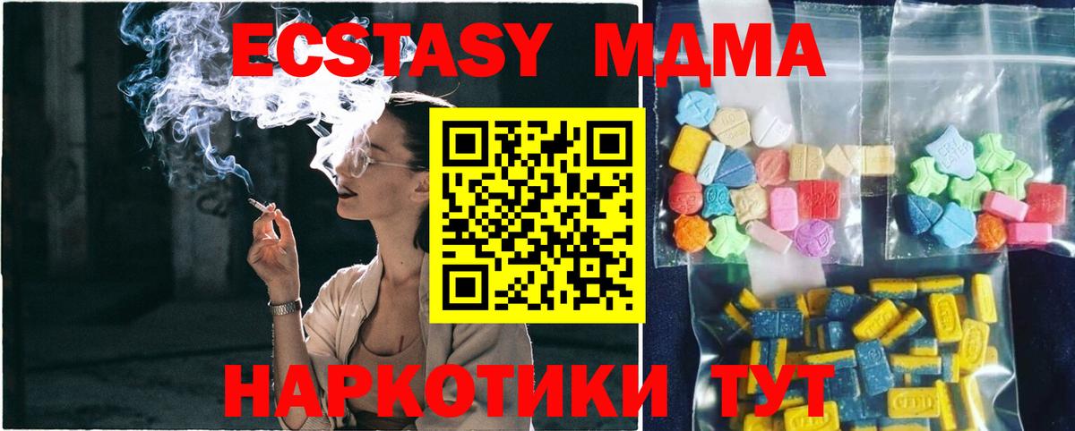 МДМА crystal  МДМА VHQ  Вход с VPN  Тверь 