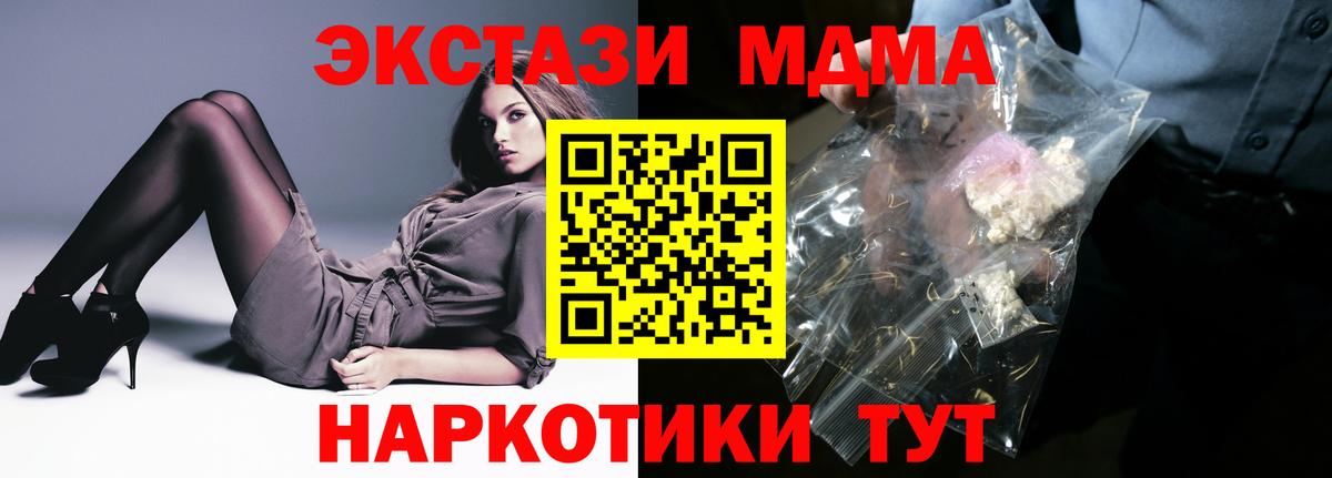 MDMA молли Тверь