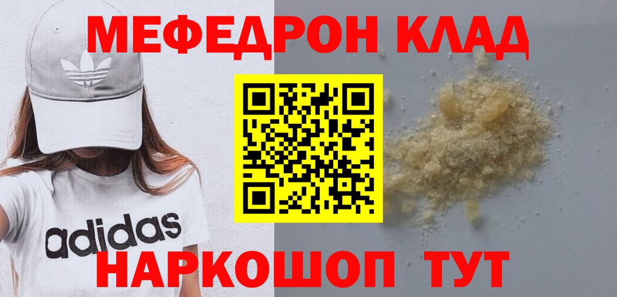 Тверь  Мефедрон 4 MMC  МЕФ  Мефедрон  Мефедрон мяу мяу  Вход с VPN 