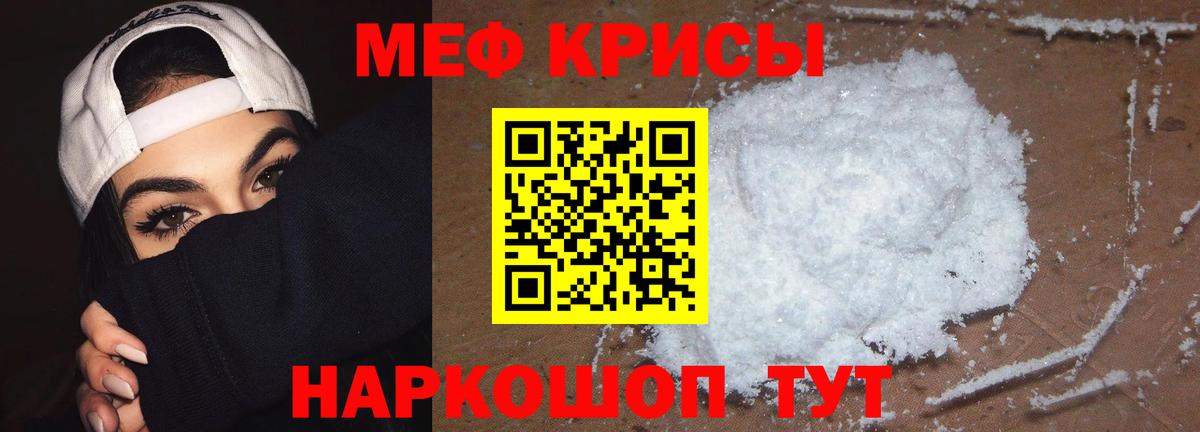 Мефедрон Тверь