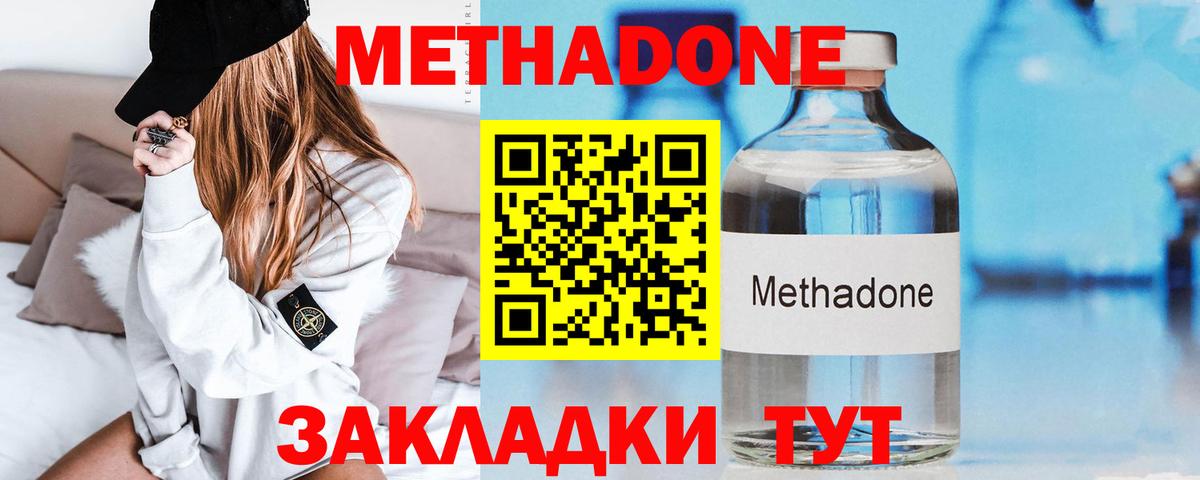 МЕТАДОН белоснежный Тверь