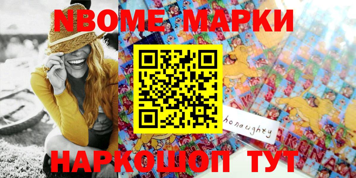 купить наркотики цена  Марки NBOMe 1500мкг  Марки NBOMe 1500мкг  Вход с VPN  Тверь 